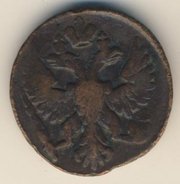 денга 1749 года 