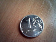 Монета 1 рубль