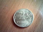 Монеты 2 рубля