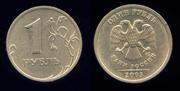 редкий рубль 2003г.спб и монета 5 коп.2003г.б/п