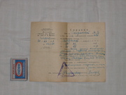Справка 5 - VIII - 60 г