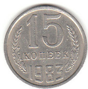 15 копеек 1983 года