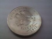 5руб. 2012 года (брак)