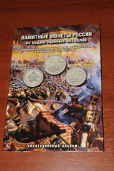 Монеты. Уникальная коллекция