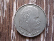 1 рубль 100 лет со дня рождения В. И. Ленина