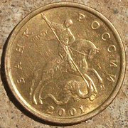 10 копеек 2001г.М