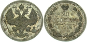 20 копеек 1914 СПБ