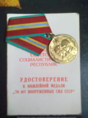 4 медали и 1 орден