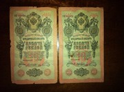 10 рублей 1909