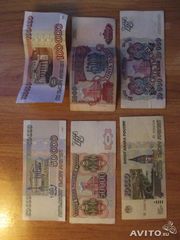 продам банкноты 1993, 1995 года (5000-100000)