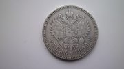 Монета 1 рубль 1899 г. гурт **,  Николай II