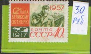 Почтовые марки России чистые и гашенные серии 