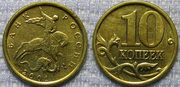 10 копеек 2001 года СП