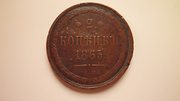 Не частая медная монета 2 копейки 1863 года. Александр II