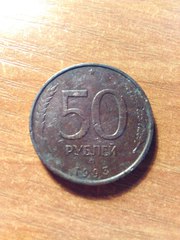 50 рублей,  1993 года (Банк России)