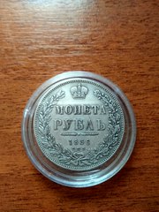 Монета рубль 1856 года СПб 