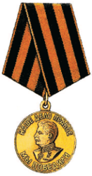 медаль