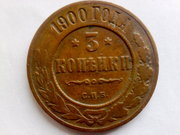 3 копейки 1900г