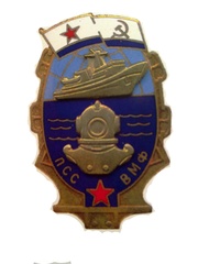 водолазный знак ПСС ВМФ Эстония хорошее состояние                     